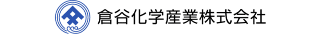 倉谷化学産業株式会社